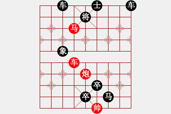 象棋棋譜圖片：《雅韻齋》38【 三陽開泰 】 秦 臻 擬局 - 步數(shù)：50 