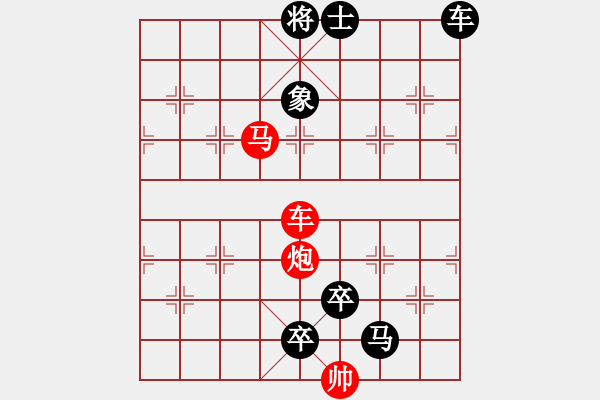 象棋棋譜圖片：《雅韻齋》38【 三陽開泰 】 秦 臻 擬局 - 步數(shù)：70 