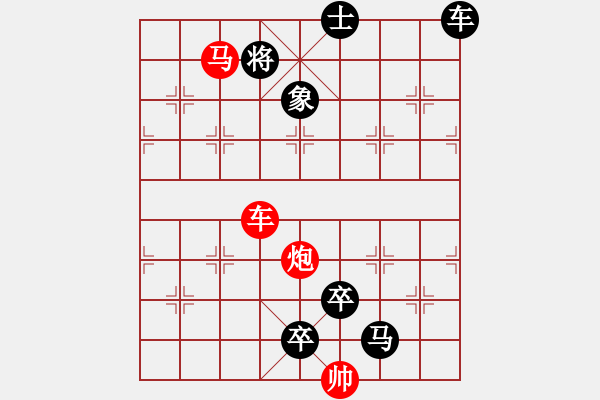 象棋棋譜圖片：《雅韻齋》38【 三陽開泰 】 秦 臻 擬局 - 步數(shù)：75 