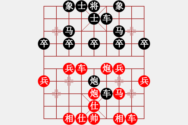 象棋棋譜圖片：清泉流水 [804514735] -VS- 橫才俊儒[292832991] - 步數(shù)：30 