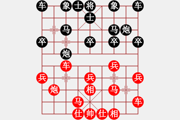 象棋棋譜圖片：香港 陳靈輝 勝 香港 周自達(dá) - 步數(shù)：20 