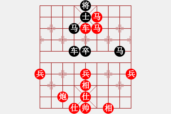 象棋棋譜圖片：香港 陳靈輝 勝 香港 周自達(dá) - 步數(shù)：75 