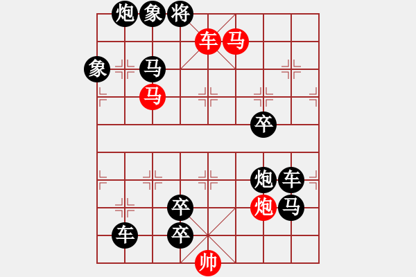 象棋棋譜圖片：第551關(guān) - 步數(shù)：0 