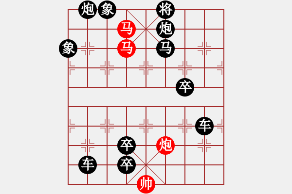 象棋棋譜圖片：第551關(guān) - 步數(shù)：17 