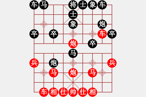 象棋棋譜圖片：橫才俊儒[292832991] -VS- 長風(fēng)[316225552] - 步數(shù)：20 