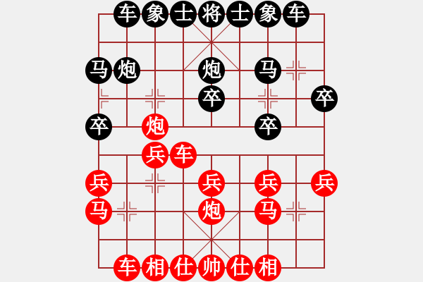 象棋棋譜圖片：天空海闊[253026295] -VS- 遨游[429092412] - 步數(shù)：20 