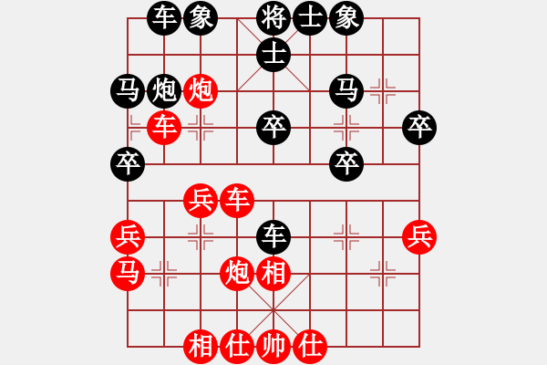 象棋棋譜圖片：天空海闊[253026295] -VS- 遨游[429092412] - 步數(shù)：30 