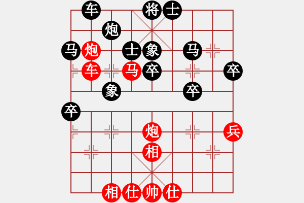 象棋棋譜圖片：天空海闊[253026295] -VS- 遨游[429092412] - 步數(shù)：50 