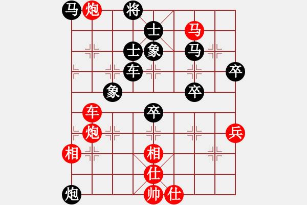 象棋棋譜圖片：天空海闊[253026295] -VS- 遨游[429092412] - 步數(shù)：80 