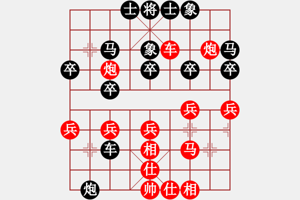 象棋棋谱图片：武汉队 刘宗泽 胜 武汉队 谭汉星 - 步数：30 