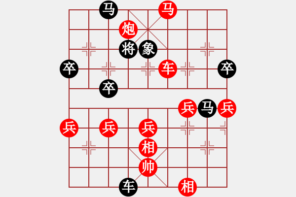 象棋棋谱图片：武汉队 刘宗泽 胜 武汉队 谭汉星 - 步数：63 