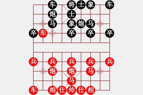 象棋棋譜圖片：12274局 D00-順炮緩開車局-旋九專雙核-入門 紅先負(fù) 小蟲引擎24層 - 步數(shù)：20 