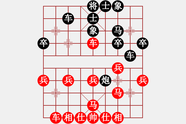 象棋棋譜圖片：12274局 D00-順炮緩開車局-旋九專雙核-入門 紅先負(fù) 小蟲引擎24層 - 步數(shù)：30 