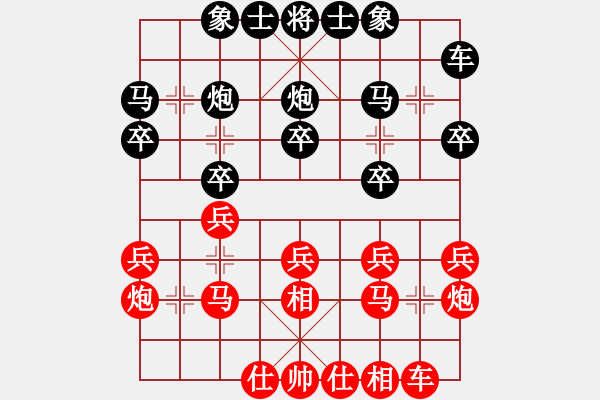 象棋棋譜圖片：【奇門魔谷】神話[紅] -VS- 淡雅棋心[黑] - 步數(shù)：20 