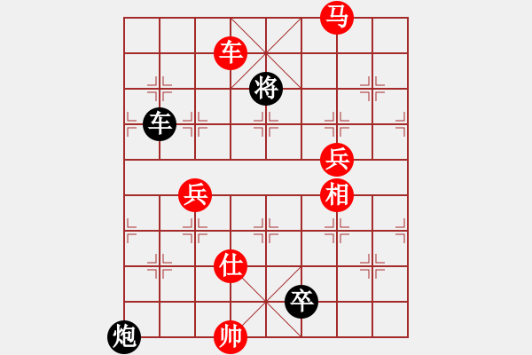 象棋棋譜圖片：09-03-25 七分半[995]-勝-zzxxqwas[948] - 步數(shù)：120 