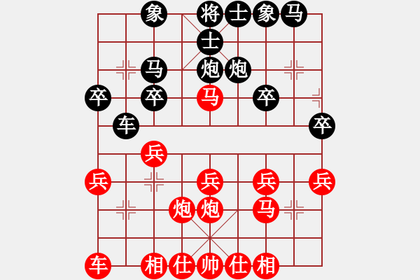 象棋棋譜圖片：09-03-25 七分半[995]-勝-zzxxqwas[948] - 步數(shù)：20 