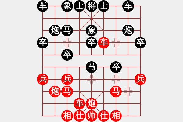 象棋棋譜圖片：中象道場(chǎng)滿(7段)-勝-向你學(xué)習(xí)(7段) - 步數(shù)：20 