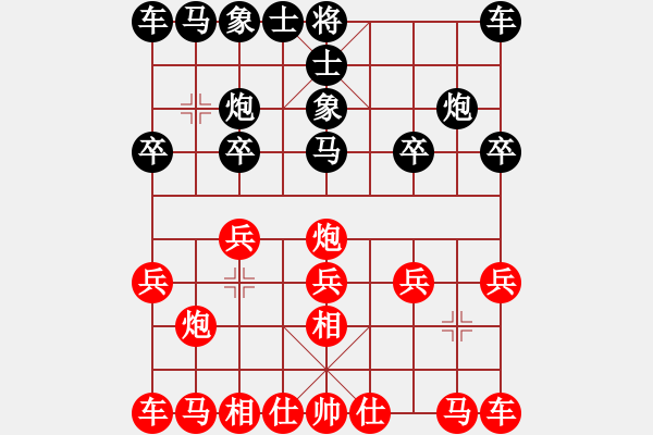 象棋棋譜圖片：★龍口浪子★[紅] -VS- 希望鴿[黑](4) - 步數(shù)：10 