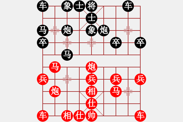 象棋棋譜圖片：★龍口浪子★[紅] -VS- 希望鴿[黑](4) - 步數(shù)：20 