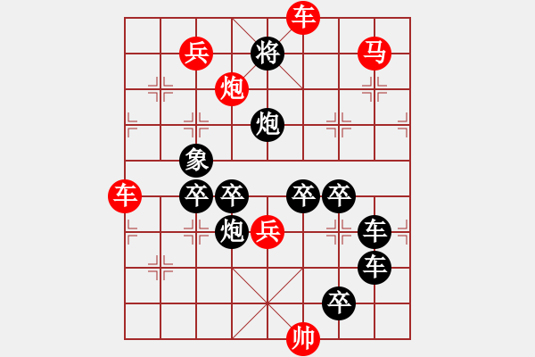 象棋棋譜圖片：山舞銀蛇（后圖局）【陳財運】21 - 步數(shù)：20 