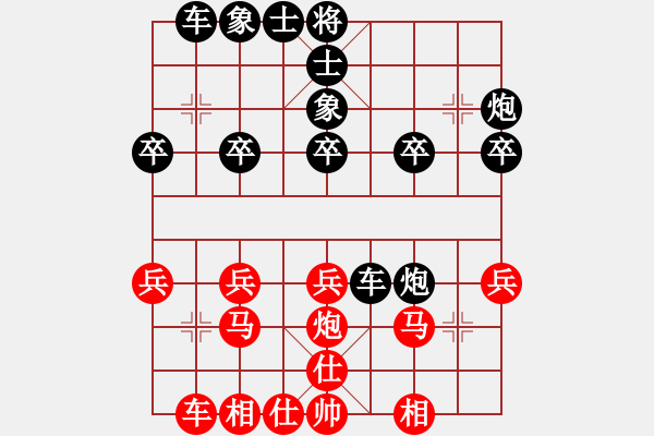 象棋棋譜圖片：冬眠(8段)-和-小愚小智(9段) - 步數(shù)：20 