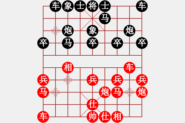 象棋棋譜圖片：葬心紅勝chy0800【仙人指路對(duì)卒底炮】 - 步數(shù)：20 