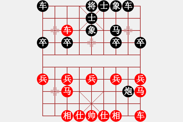 象棋棋譜圖片：風(fēng)度翩翩[紅] -VS- 橫才俊儒[黑] - 步數(shù)：20 