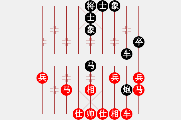 象棋棋譜圖片：風(fēng)度翩翩[紅] -VS- 橫才俊儒[黑] - 步數(shù)：40 