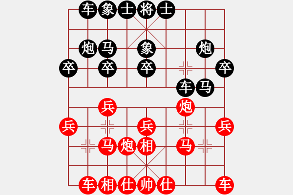 象棋棋譜圖片：孟辰先負(fù)何文哲 - 步數(shù)：20 