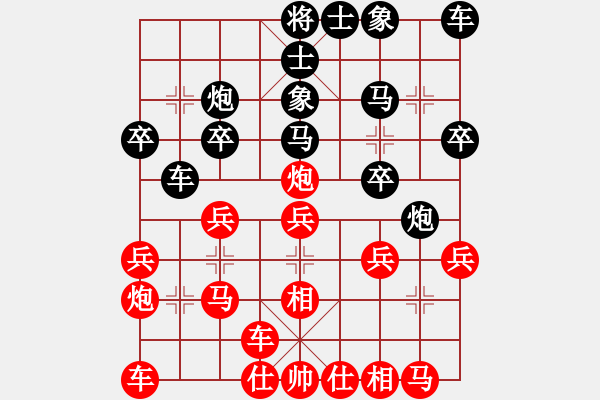 象棋棋譜圖片：高清無碼(8段)-勝-彈出阮心聲(8段) - 步數(shù)：20 