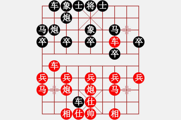 象棋棋譜圖片：第四輪第11臺安順李仁友先負畢節(jié)夏俊明 - 步數(shù)：20 