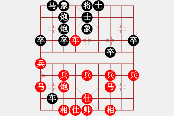 象棋棋譜圖片：第四輪第11臺安順李仁友先負畢節(jié)夏俊明 - 步數(shù)：30 