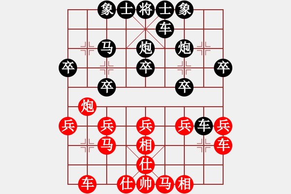 象棋棋譜圖片：1604012107 MI 2A-星星之火心.pgn - 步數(shù)：20 