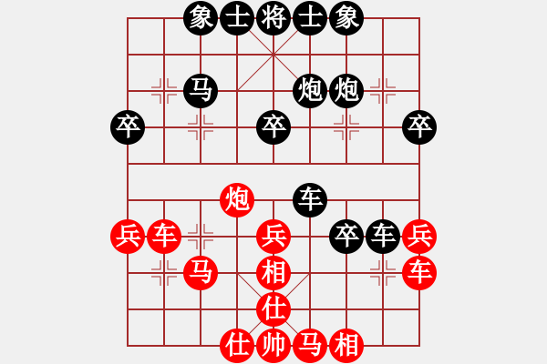 象棋棋譜圖片：1604012107 MI 2A-星星之火心.pgn - 步數(shù)：30 