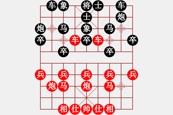 象棋棋譜圖片：yaoo(9星)-負(fù)-小兵欺車(9星)未必可行的變例 - 步數(shù)：20 