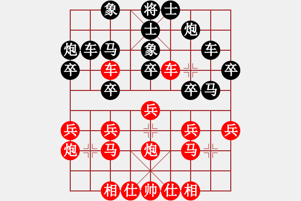 象棋棋譜圖片：yaoo(9星)-負(fù)-小兵欺車(9星)未必可行的變例 - 步數(shù)：30 