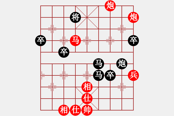 象棋棋譜圖片：yaoo(9星)-負(fù)-小兵欺車(9星)未必可行的變例 - 步數(shù)：90 