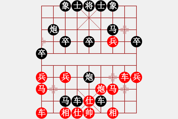 象棋棋譜圖片：412904529[412904529] -VS- 橫才俊儒[292832991]玲瓏玄機★★★★★ - 步數(shù)：30 