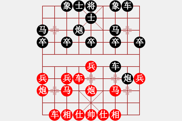 象棋棋譜圖片：橫才俊儒[紅] -VS- 嘻嘻哈哈[黑] （長(zhǎng)風(fēng)破浪會(huì)有時(shí)） - 步數(shù)：20 