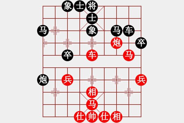 象棋棋譜圖片：橫才俊儒[紅] -VS- 嘻嘻哈哈[黑] （長(zhǎng)風(fēng)破浪會(huì)有時(shí)） - 步數(shù)：40 