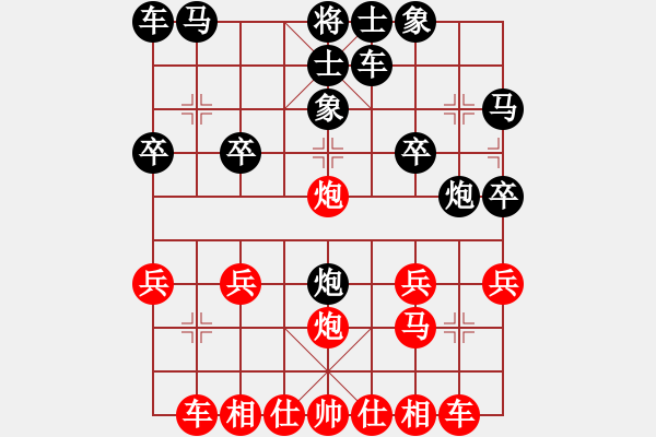 象棋棋譜圖片：bbboy002[紅] -VS- xy108333[黑] - 步數(shù)：20 