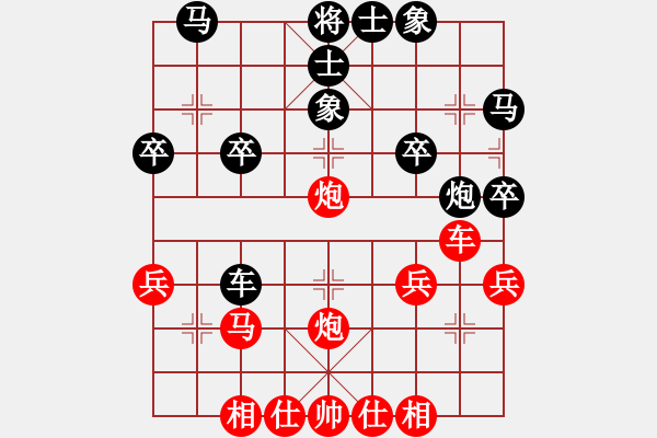 象棋棋譜圖片：bbboy002[紅] -VS- xy108333[黑] - 步數(shù)：30 