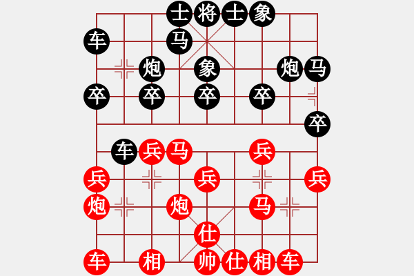 象棋棋譜圖片：無標(biāo)題 - 步數(shù)：20 