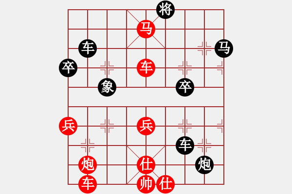 象棋棋譜圖片：無標(biāo)題 - 步數(shù)：80 