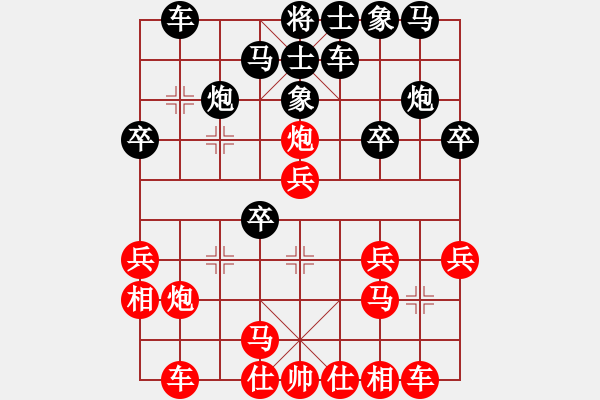 象棋棋譜圖片：七夕雙打 - 步數：20 