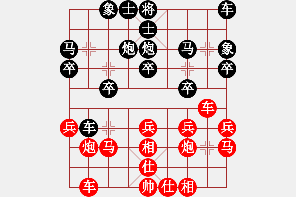 象棋棋谱图片：刘殿中     先和 黎德志     - 步数：20 
