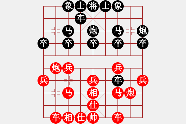 象棋棋譜圖片：清流(8段)-勝-lhjccc(7段) - 步數(shù)：20 