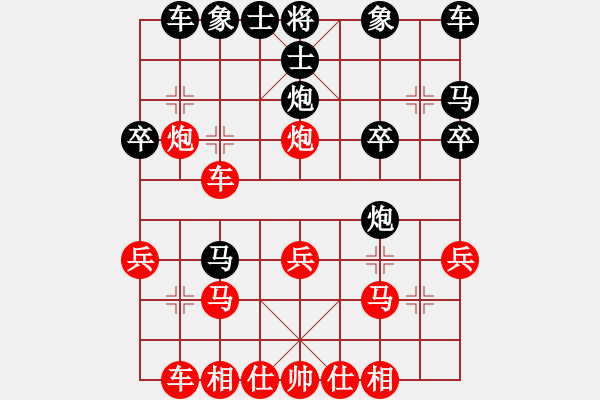 象棋棋譜圖片：楊明中炮勝充電器列炮（204） - 步數(shù)：20 