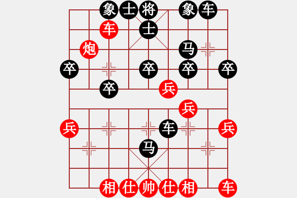 象棋棋谱图片：201030冯嘉茂先和廖志龙（蒙目棋） - 步数：30 