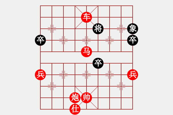 象棋棋譜圖片：7438局 A00--旋風(fēng)引擎24層 紅先勝 旋九專雙核-菜鳥 - 步數(shù)：105 